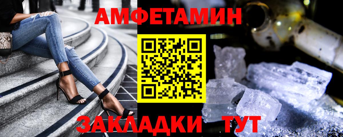 АМФ Розовый  Вход с VPN  АМФ  Ессентуки 
