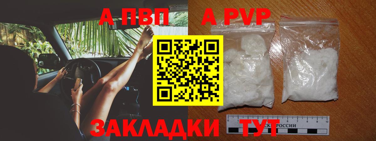 Alpha-PVP мука  APVP VHQ  Ессентуки 