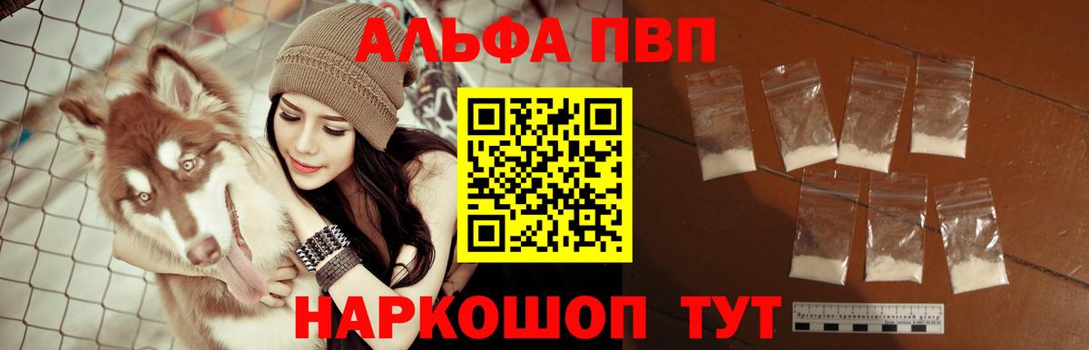 Ессентуки  A PVP VHQ  Alpha PVP мука  Alpha PVP VHQ  Вход с VPN 