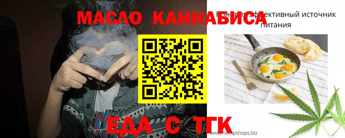 Печенье с ТГК марихуана Ессентуки