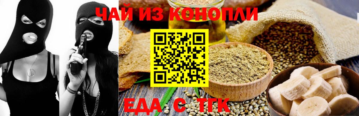 Cannafood марихуана  Вход с VPN  Ессентуки 
