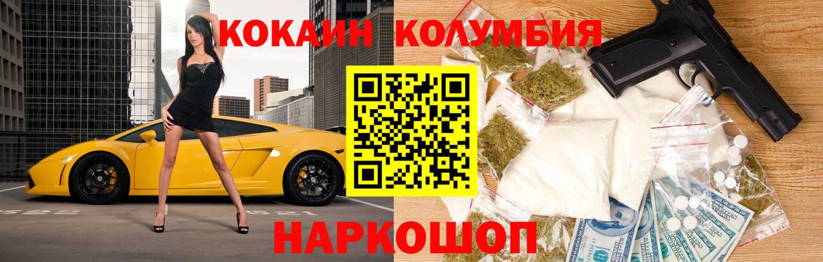 COCAIN 97%  COCAIN  Ессентуки  Вход с VPN 