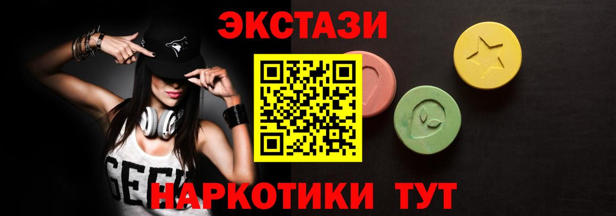 Ecstasy  Экстази mix  Экстази ешки  Вход с VPN  Ессентуки 