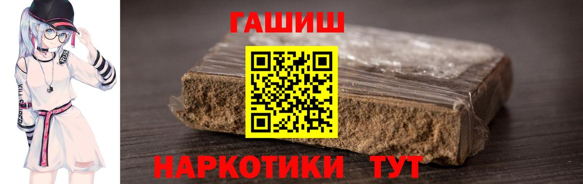 ГАШ Cannabis  Ессентуки  наркошоп  Гашиш VHQ 