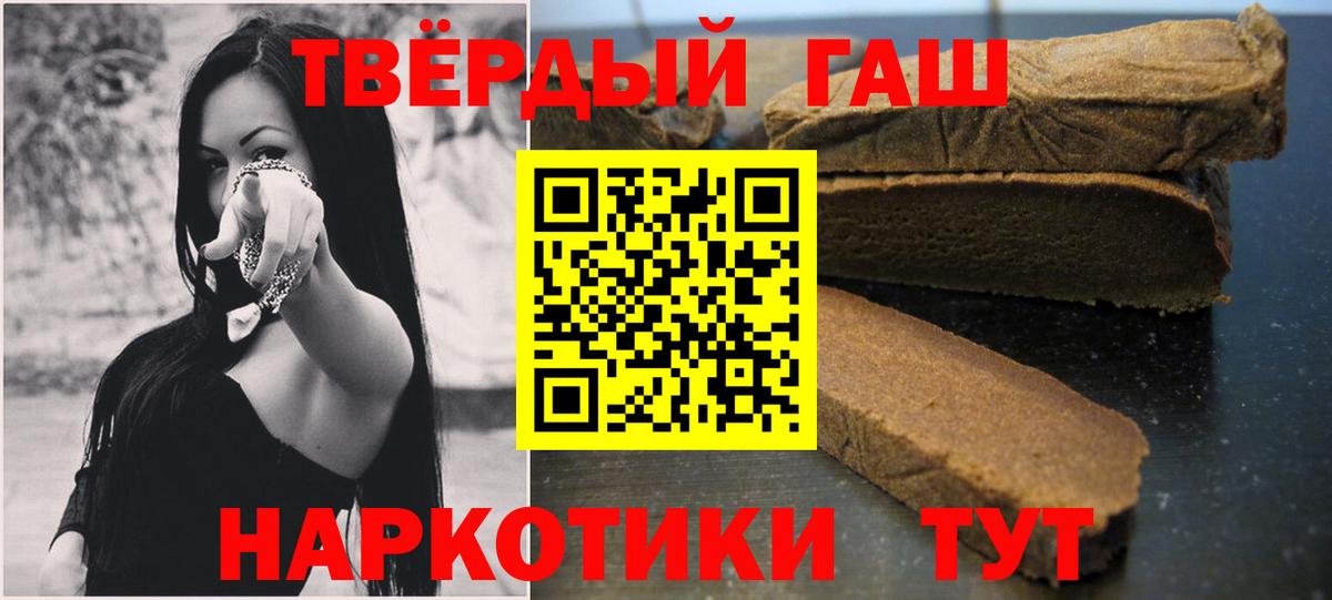 Гашиш гарик Ессентуки