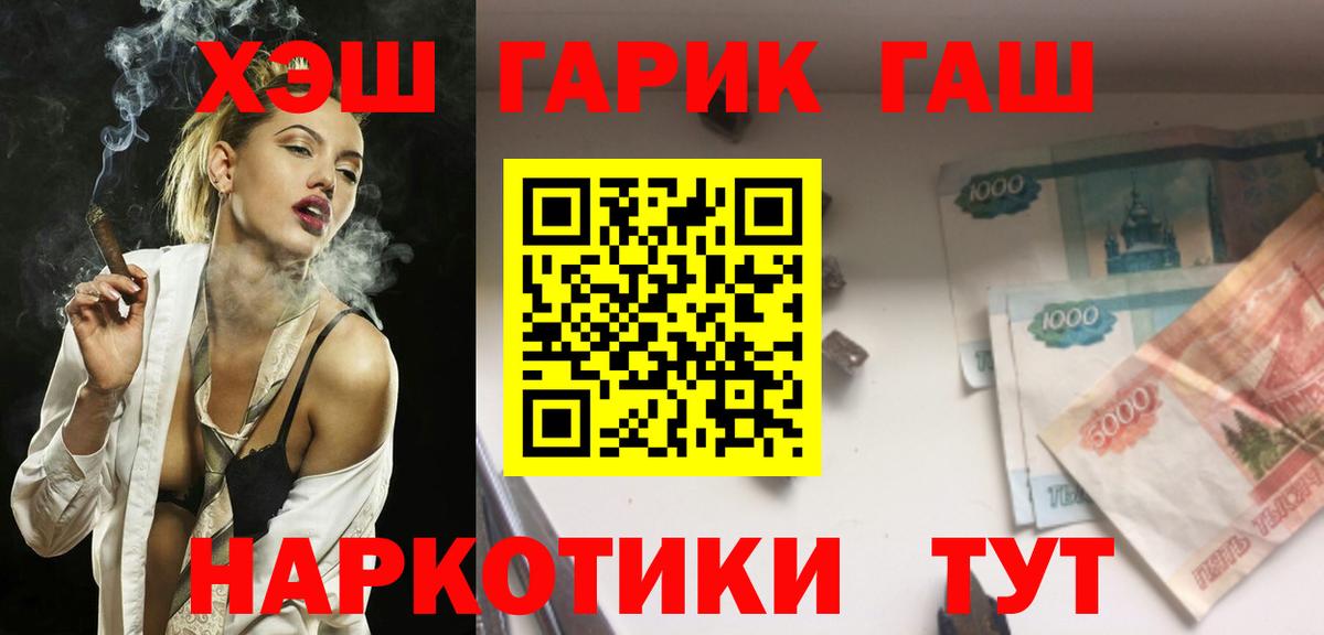 Ессентуки  ГАШ VHQ  Гашиш  ГАШ убойный  Вход с VPN 