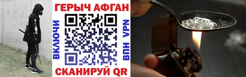 mega ССЫЛКА  магазин продажи наркотиков  Ессентуки  ГЕРОИН афганец 