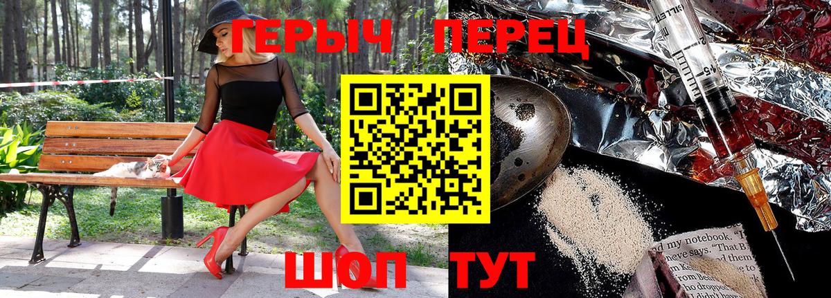 Героин гречка  Вход с VPN  Героин  Ессентуки 