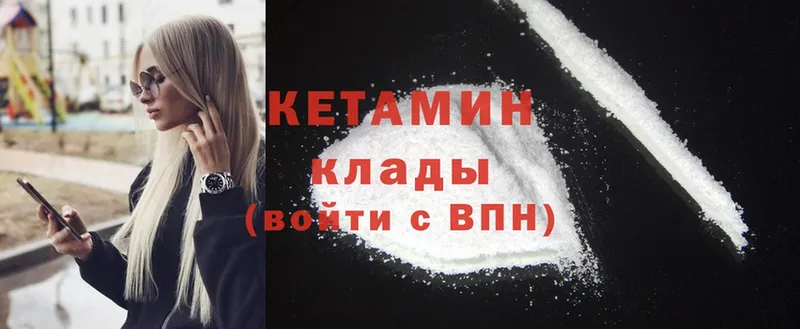 даркнет состав  Ессентуки  Кетамин ketamine 