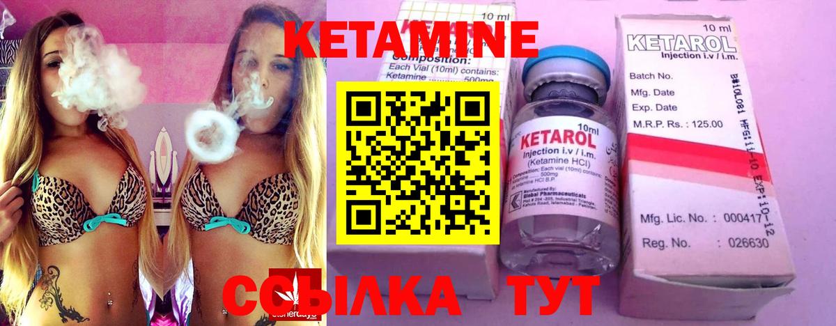 КЕТАМИН ketamine Ессентуки