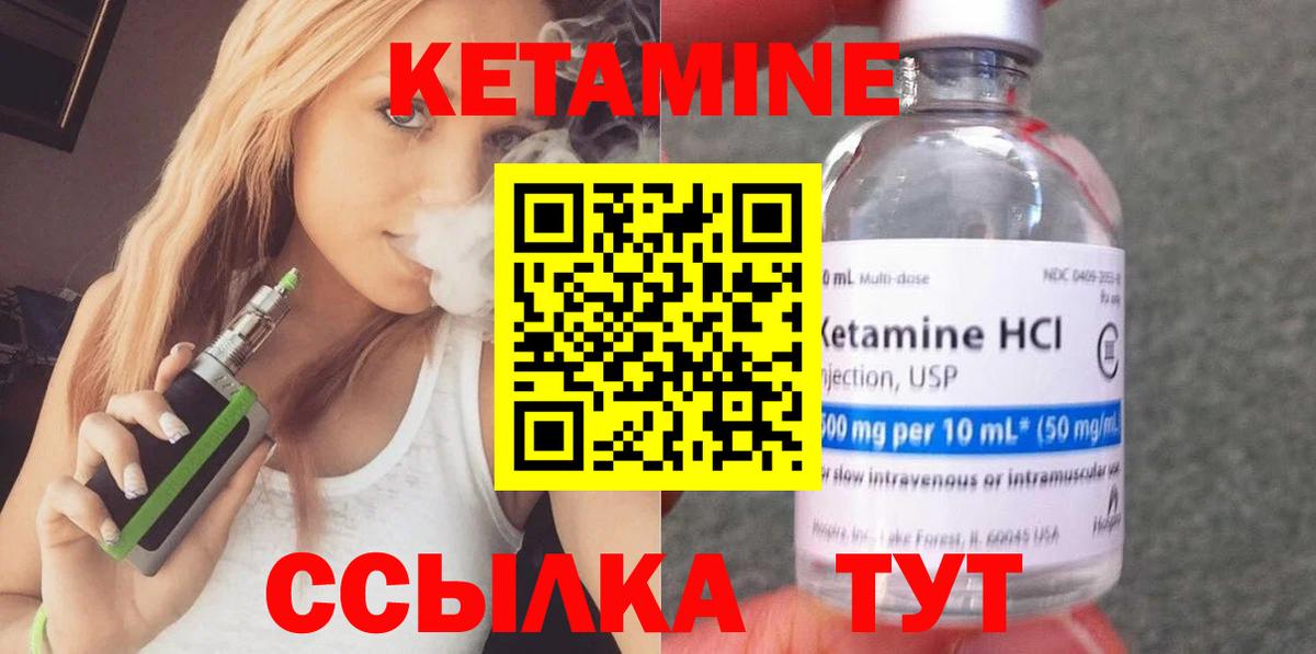 Ессентуки  КЕТАМИН ketamine  Вход с VPN 