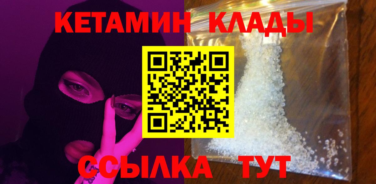 Кетамин ketamine  Ессентуки 