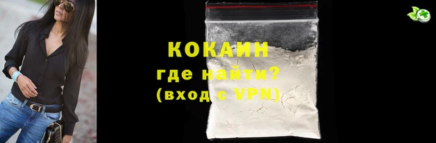 COCAINE Бугульма