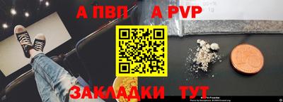 apvp Волжск