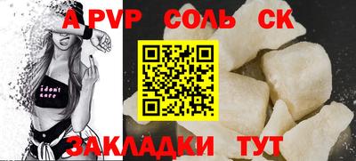 apvp Волжск