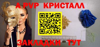 apvp Волжск