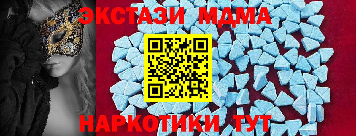 МДМА crystal  MDMA молли  МДМА  Ессентуки 