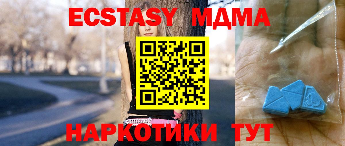 МДМА crystal Ессентуки