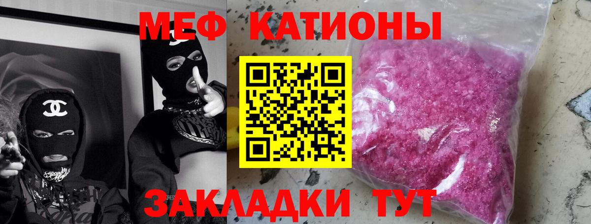 МЕФ мука Ессентуки