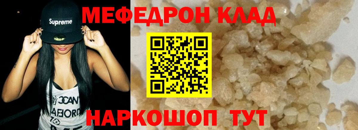 Мефедрон мука Ессентуки