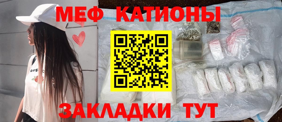 Меф VHQ  Мефедрон  Ессентуки  Вход с VPN 