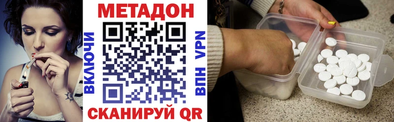 МЕТАДОН белоснежный  Ессентуки 