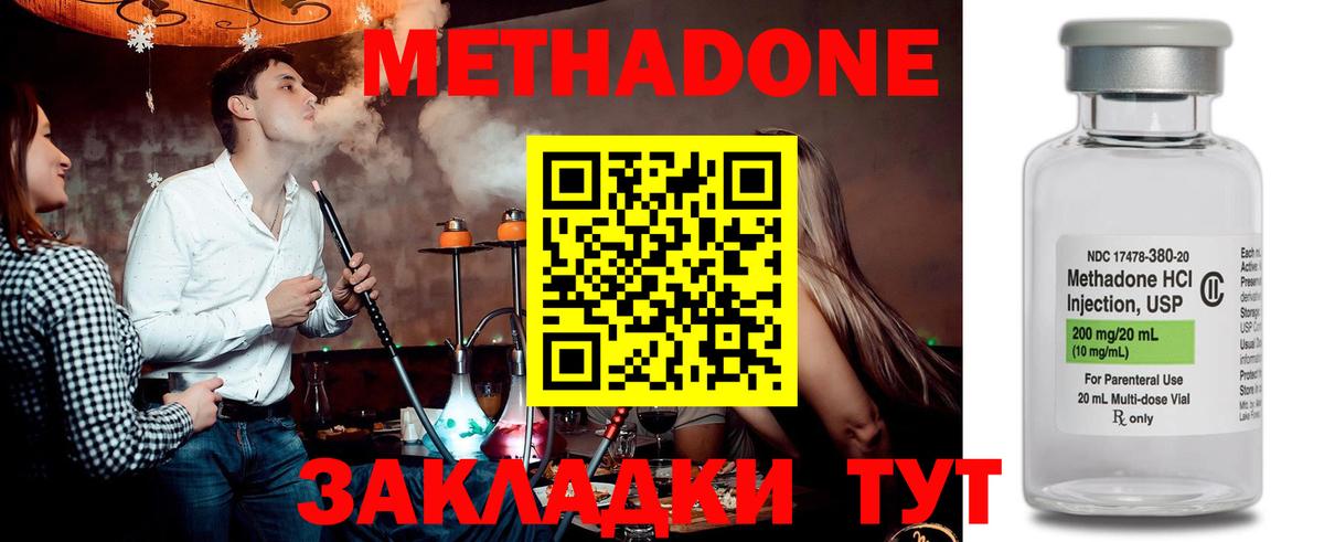 kraken tor  МЕТАДОН белоснежный  darknet клад  Ессентуки  МЕТАДОН methadone  Вход с VPN 