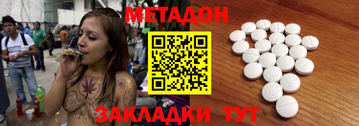 МЕТАДОН мёд Ессентуки