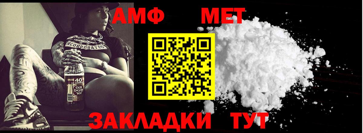 Метамфетамин пудра  Вход с VPN  Ессентуки  Метамфетамин пудра 