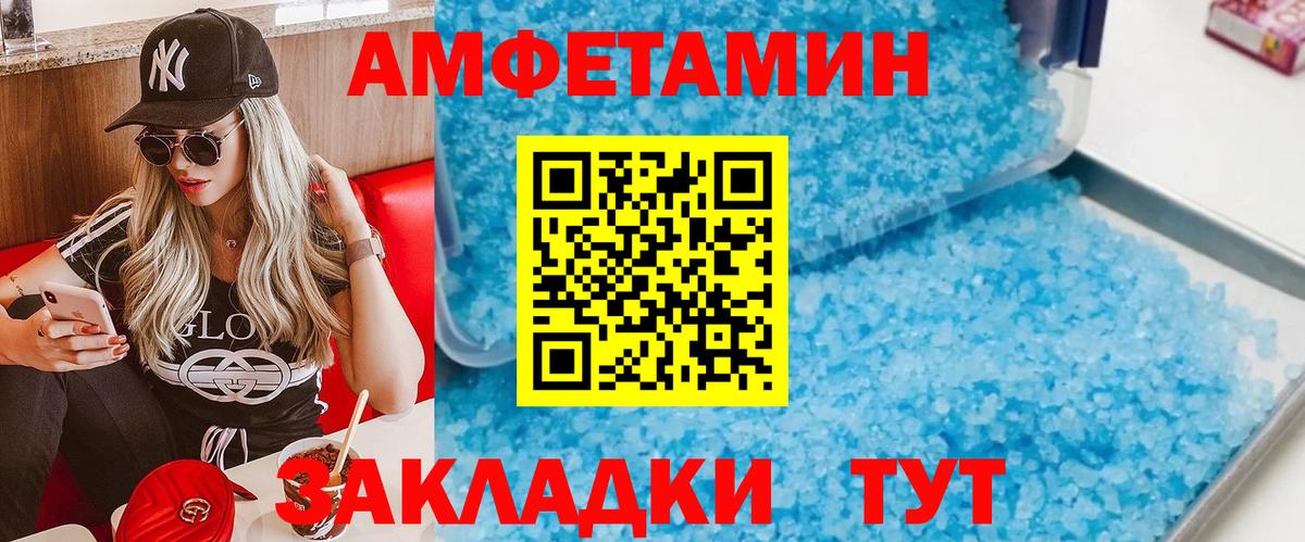 Метамфетамин Декстрометамфетамин 99.9% Ессентуки