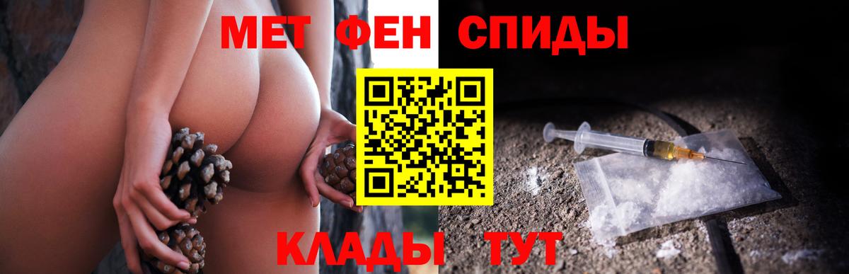 МЕТАМФЕТАМИН мет Ессентуки