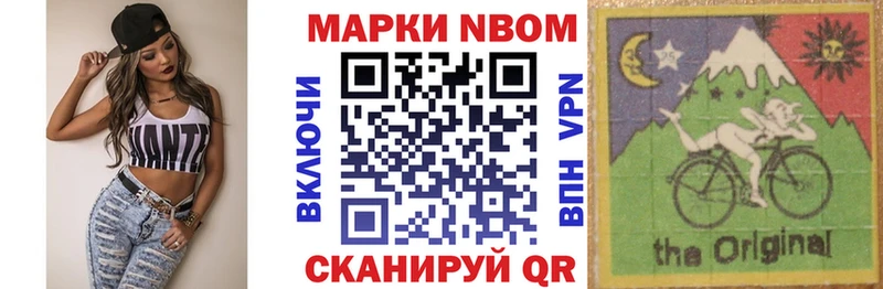 купить наркотик  Ессентуки  Марки 25I-NBOMe 1,8мг 