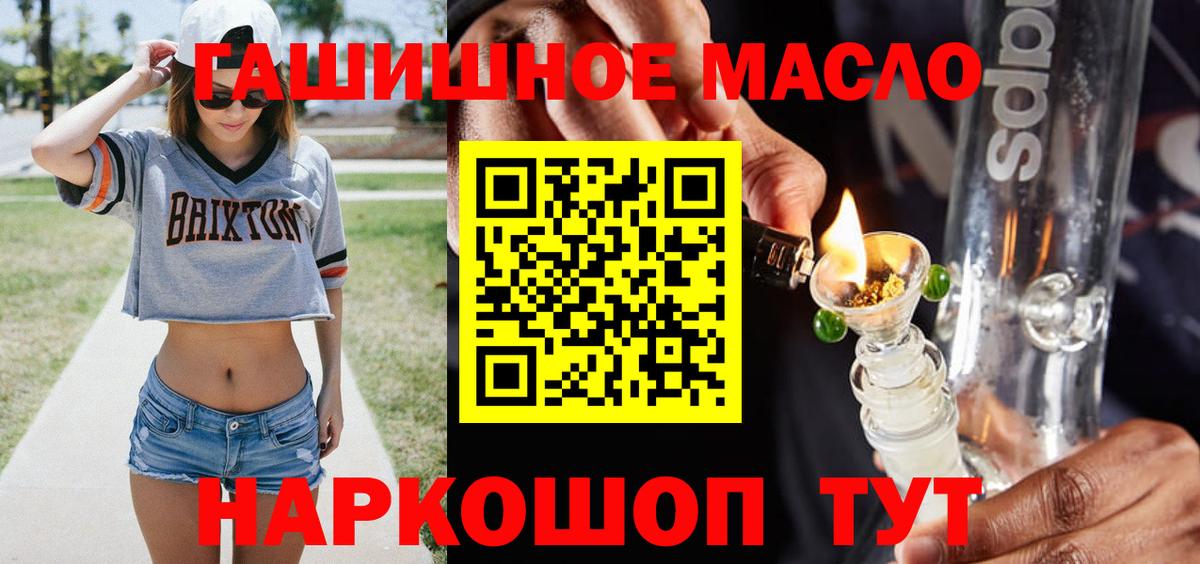 ТГК жижа  Дистиллят ТГК вейп  Вход с VPN  Ессентуки 