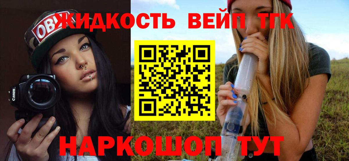 Дистиллят ТГК вейп Ессентуки