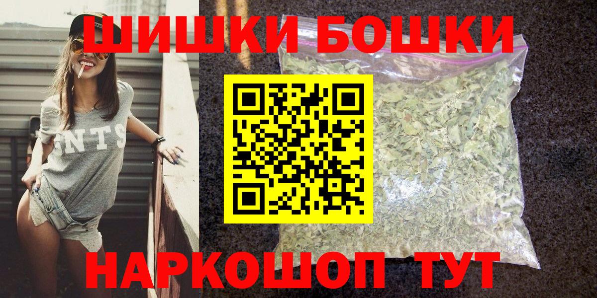Бошки Шишки OG Kush  Марихуана SATIVA & INDICA  Вход с VPN  Ессентуки 